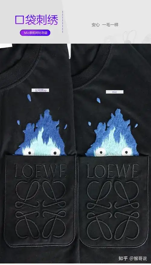 最强对比loewe罗意威火焰短袖t恤男女款