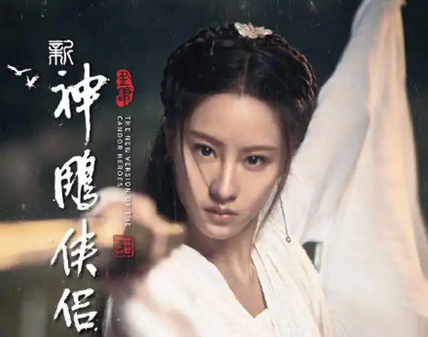 新版神雕侠侣小龙女是谁演的毛晓慧被称为低配版刘亦菲