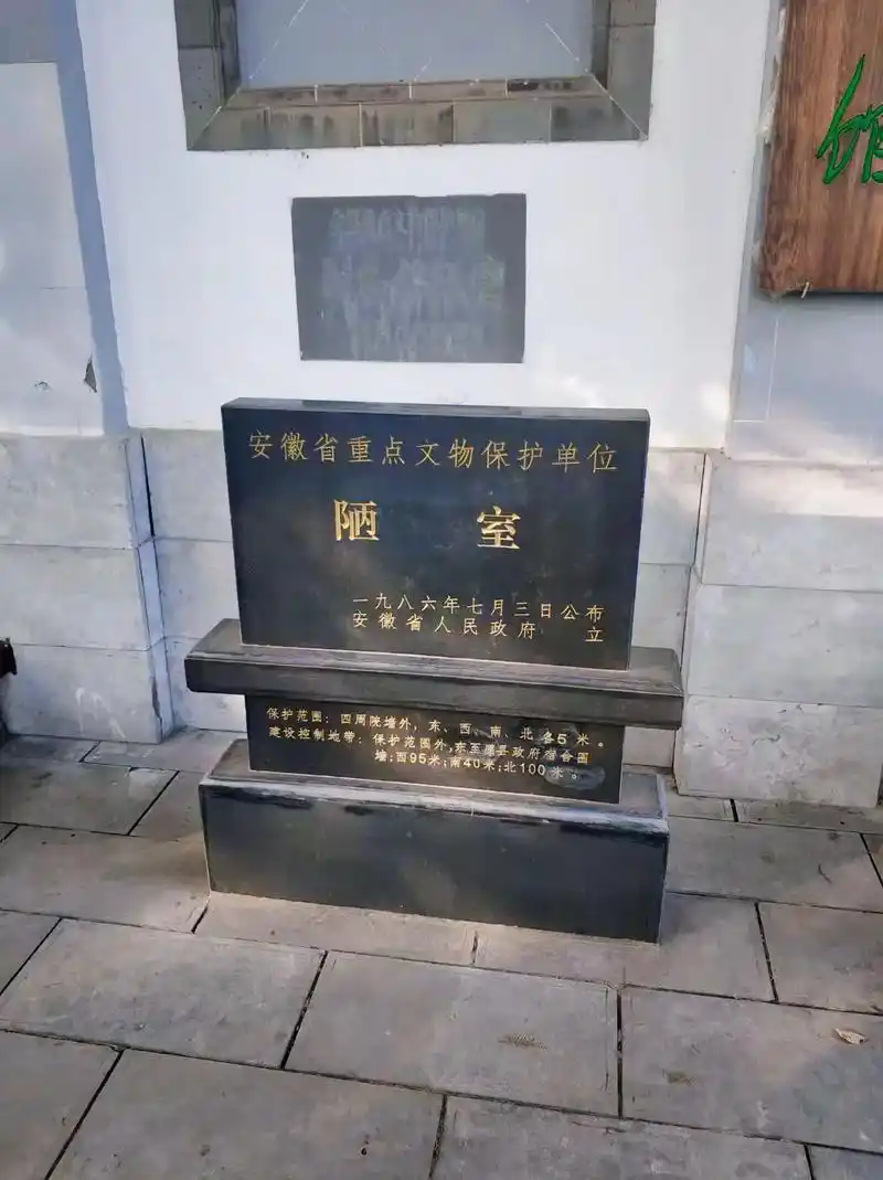 陋室,位于安徽省马鞍山市和县历阳镇陋室东街,是唐朝长庆四年( - 抖音