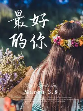 女孩背影最好的你绿色简约风小红书封面