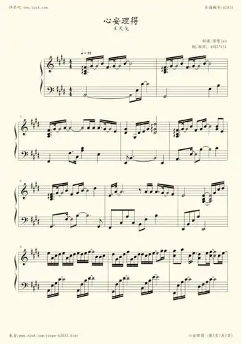 钢琴谱心安理得抖音热门歌曲王天戈