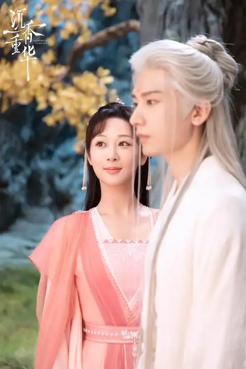 精品网剧沉香重华首播实力扛鼎杨紫成毅续写仙侠史诗