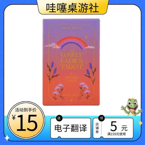 送翻译 英文可爱女人罗塔牌lovely ladies tarot韦特桌游卡牌游戏