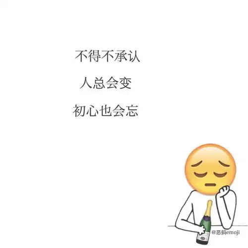 恶搞emoji表情