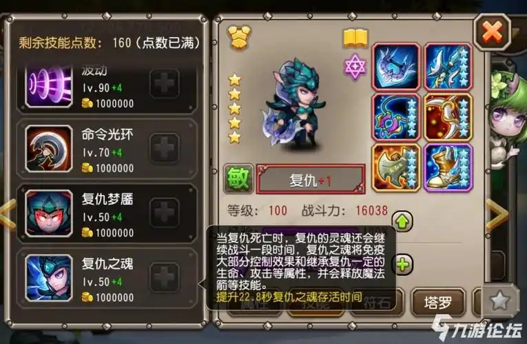 转二觉复仇测评_小冰冰传奇_九游论坛