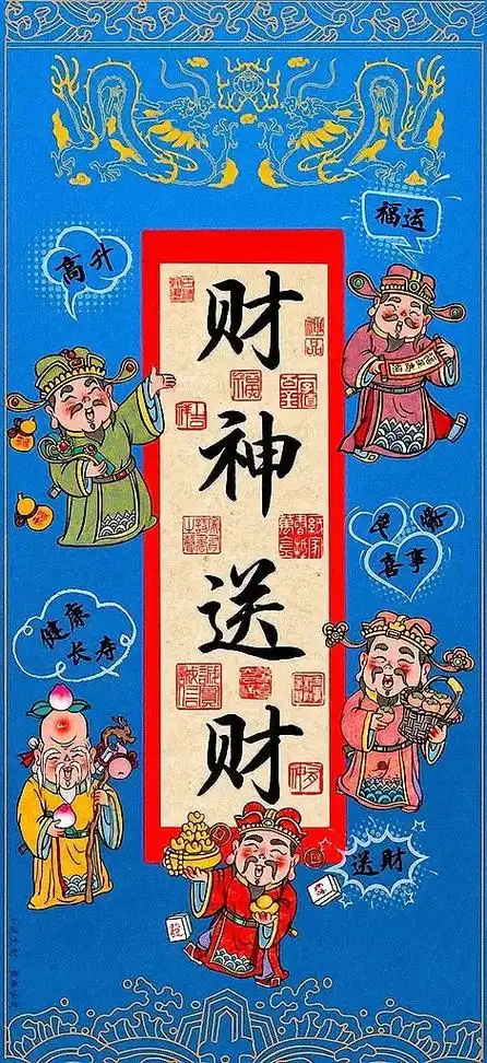财神送财#财神 #暴富 #书法 #暴富 - 抖音