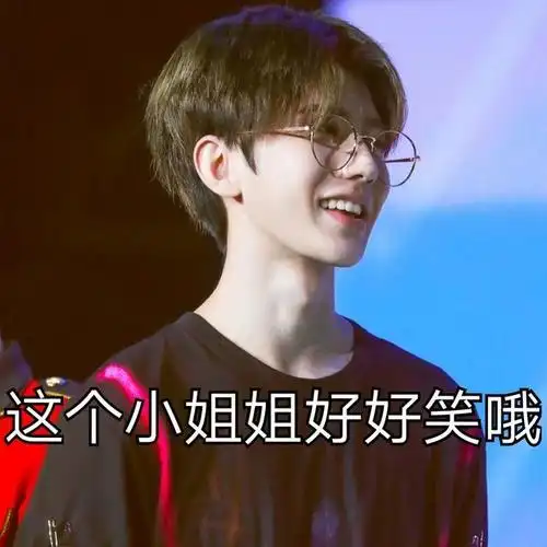 蔡徐坤搞笑表情包戴眼镜的小葵又a又帅