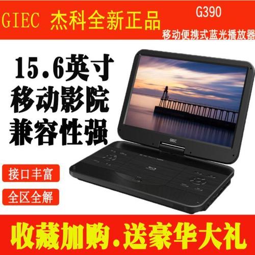 6英寸蓝光移动dvd播放机便携式影碟机