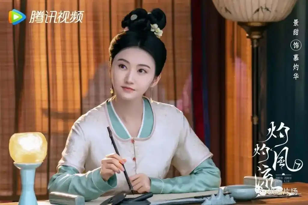 灼灼风流角色剧照景甜冯绍峰悉心毕力绎风流