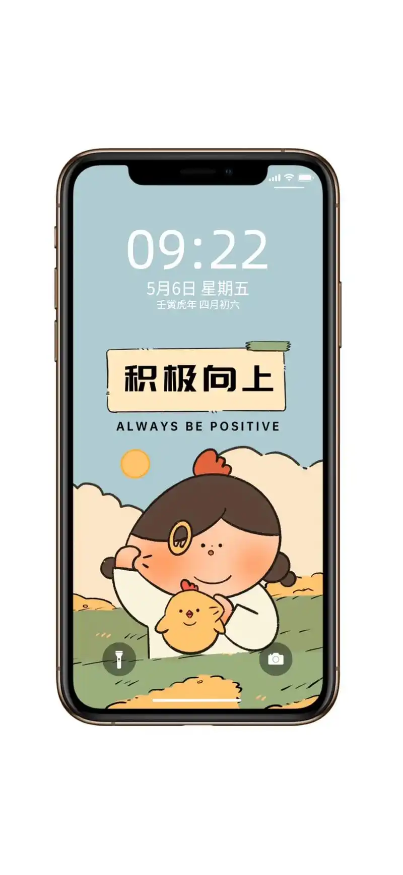 积极向上,努力干饭不发胖. #锁屏壁纸 #高清壁纸 #手机壁 - 抖音