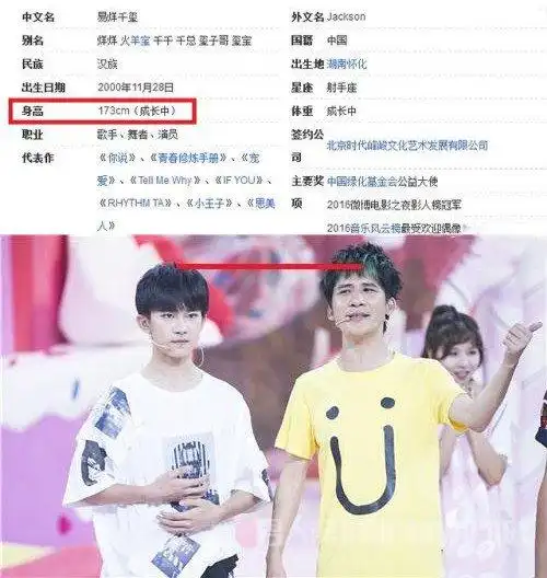 易烊千玺身高多少?tfboys易烊千玺为什么不受重视