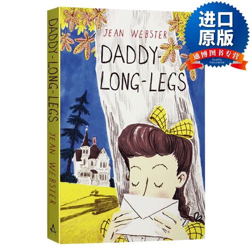 长腿叔叔 英文原版 daddy long legs 英文版书信体小说 中小学生课外