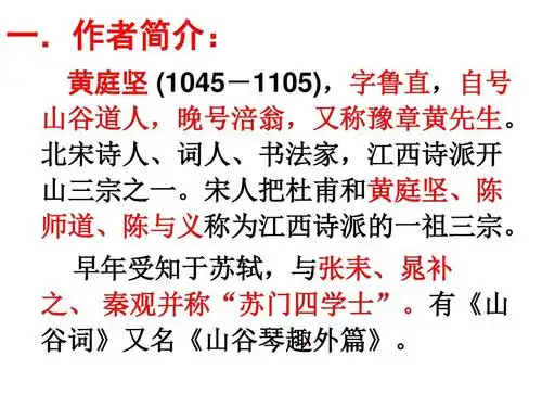 早年受知于苏轼,与张耒,晁补 之, 秦观并称"苏门四学士".