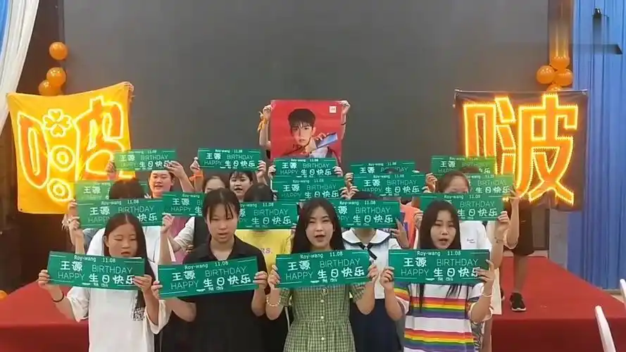 tfboys后援会河南分会王源生日应援现场,祝福源源生日快乐!