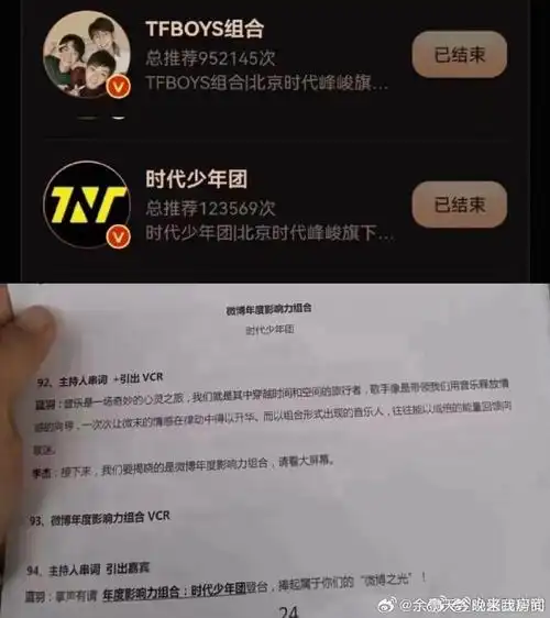 以后内定就不要带tfboys了##时代少年团微博年度影响