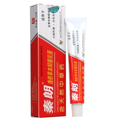 成人认准专卖店秦朗逸草本抑菌乳膏秦朗宝宝外用软膏皮肤消毒护理