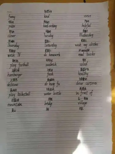 淮滨县城关镇第一小学五年级英语单词听写比赛