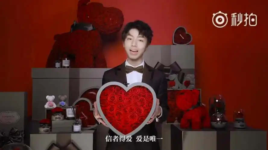 【王俊凯】情人节最浪漫的告白,王俊凯为你支招