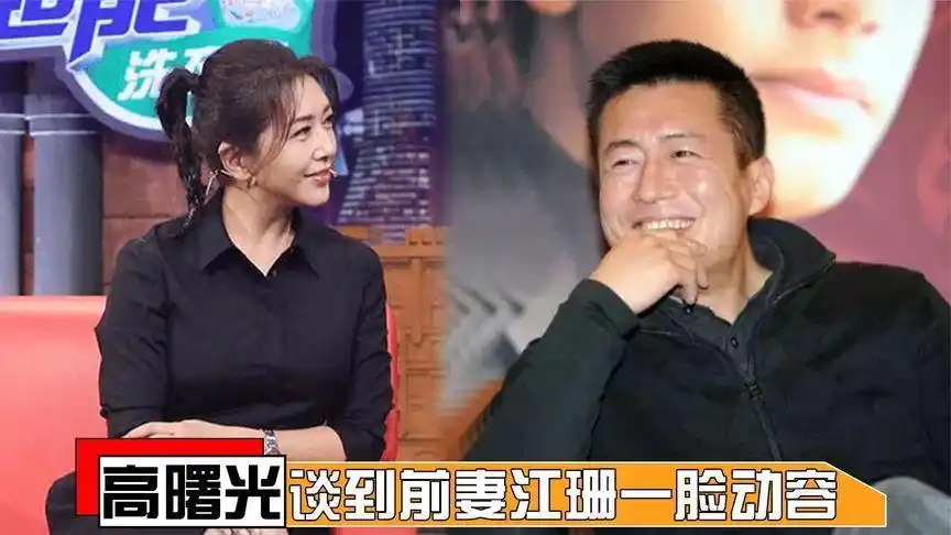 高曙光罕见谈前妻江珊:谈起江珊一脸动容,一旁现任妻子表情复杂