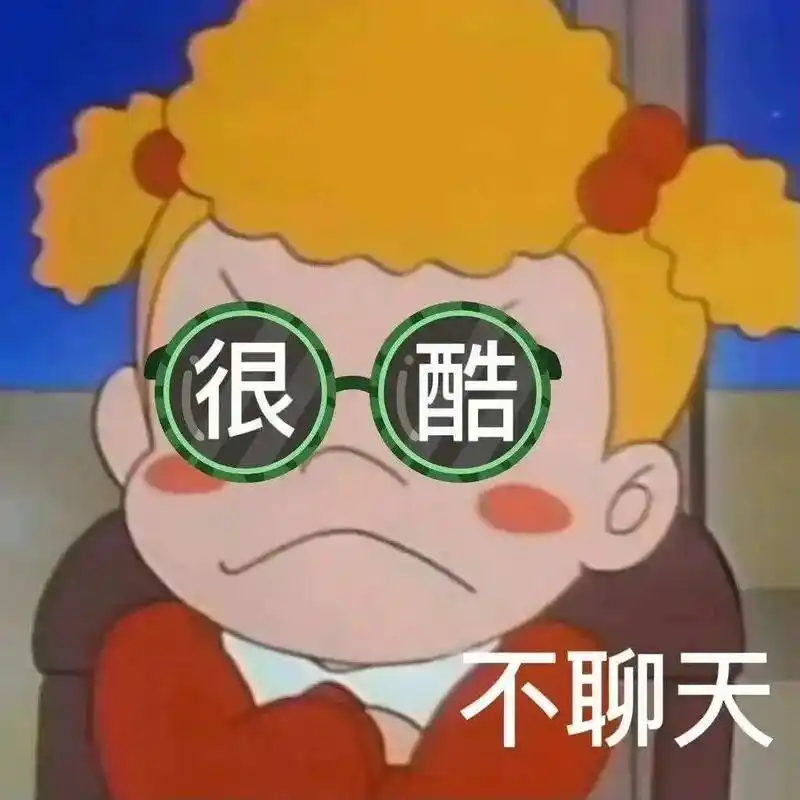 桧优表情包#表情包 #桧优表情包 #动画表情包 #聊天表情包 - 抖音