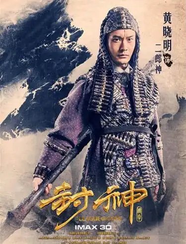 余文乐:在电影《悟空传》中,"二郎神"则是由余文乐扮演!