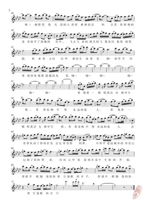 追梦人(罗大佑词曲,五线谱)_简谱_搜谱网