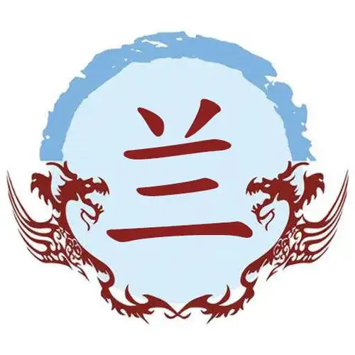 百家姓兰氏家族简介