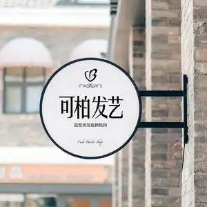 圆形led吸塑灯箱挂墙式双面广告牌定做户外店铺侧招牌悬挂小灯牌