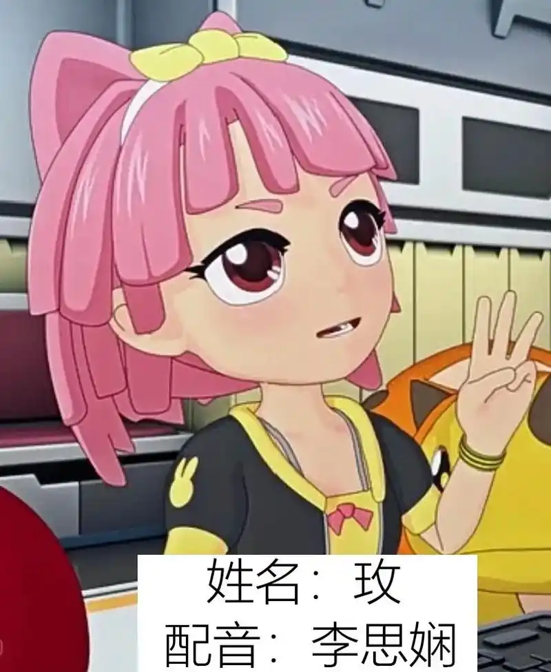 斗龙战士第六季:玫 - 抖音