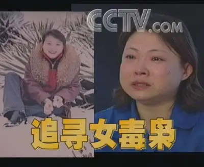 法治频道 社会经纬 > 正文 [经济半小时]津门第一女毒枭落网内幕