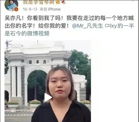 吴亦凡二审维持原判评论区出现李雪琴次数比都美竹还多笑死了