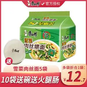 康师傅方便面5袋装经典雪菜肉丝煨面快餐面泡面整箱装旗舰店官网