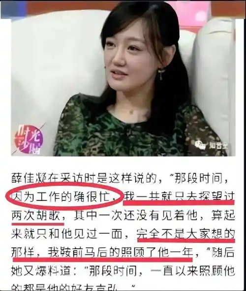 薛佳凝与胡歌分手15年后46岁已皈依佛门一别两宽请勿心疼