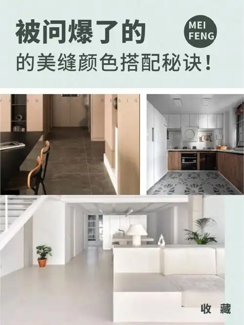 被问爆了的美缝颜色搭配秘诀