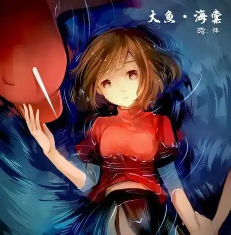 动漫头像赏析:《大鱼海棠》大鱼逍遥游海棠遍地开.