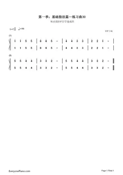练习曲30-midi版eop自学速成班第一季:基础指法篇双手简谱预览1