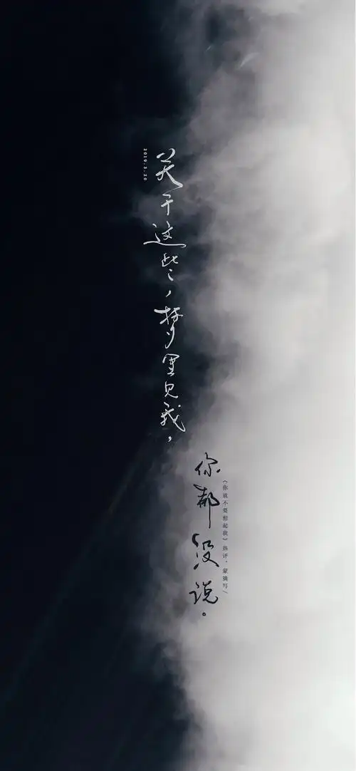 数位板手写小字 壁纸|平面|字体/字形|零雨其蒙蒙_原创作品-站酷zcool