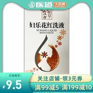 妇乐花红洗液280ml私处清洗外阴洗液清洁阴道杀菌止痒去异味护理