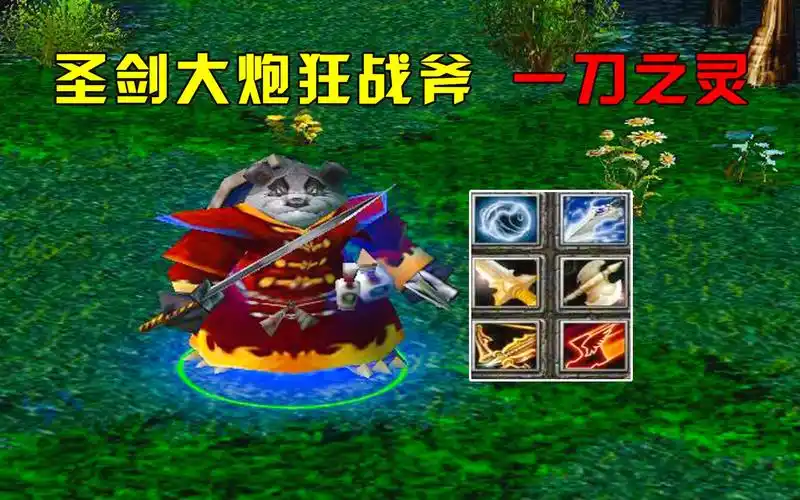 dota:归零火猫,圣剑大炮狂战斧,一刀之灵