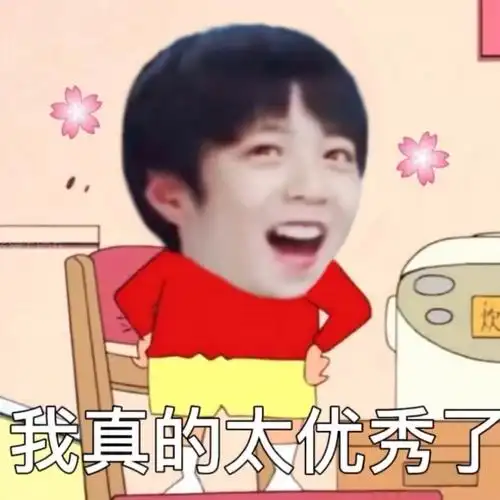 时代少年团-刘耀文!表情包来咯!插图