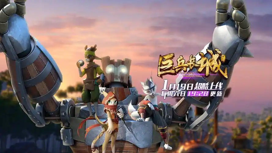 《巨兵长城传》1月19日盛大开播,"食草系"白狼小野引热议