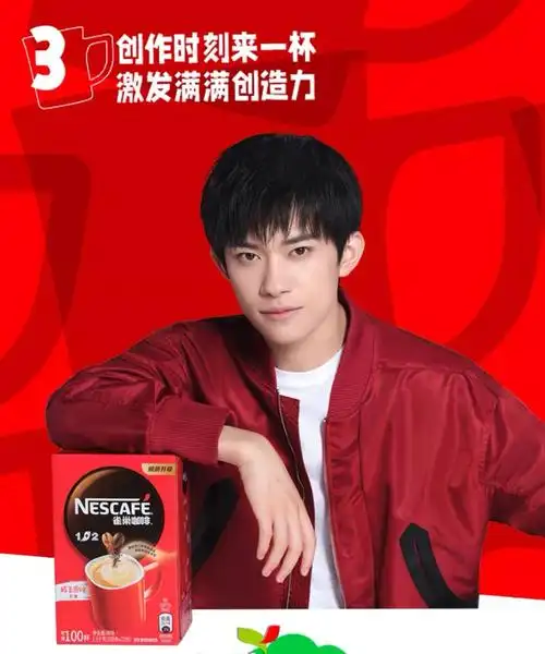 易烊千玺雀巢咖啡品牌代言人