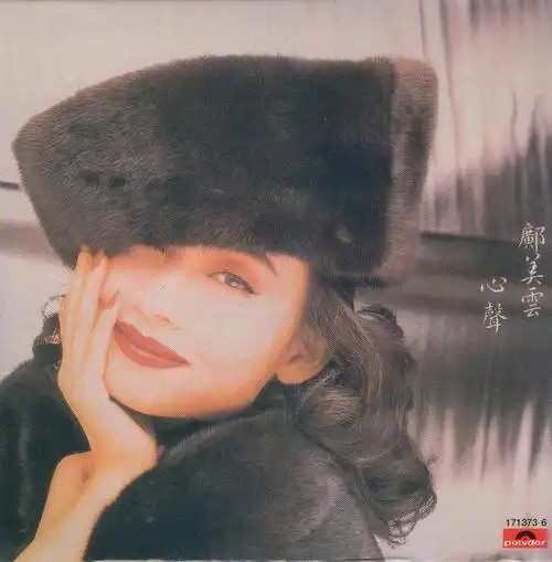 心声_邝美云_高音质在线试听_心声歌词|歌曲下载_酷狗音乐