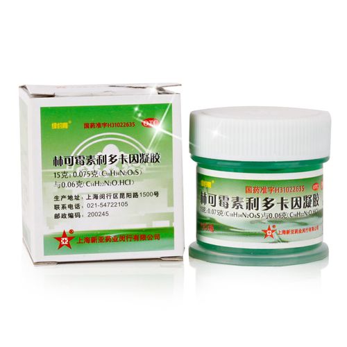 5盒优惠装 绿约膏林可霉素利多卡因凝胶15g 盒蚊虫叮咬皮肤感染