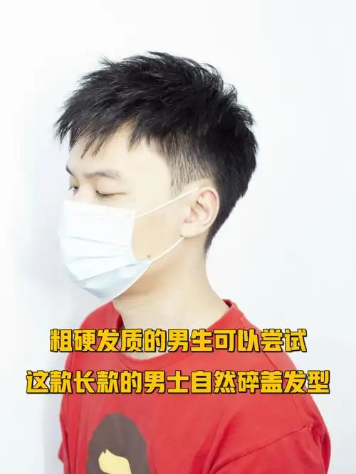 男士改造计划  #男生去哪儿剪头发  #男士发型屋  #披荆斩棘的哥