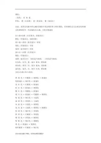 调色表.doc