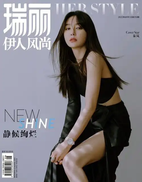 秦岚瑞丽伊人风尚八月刊