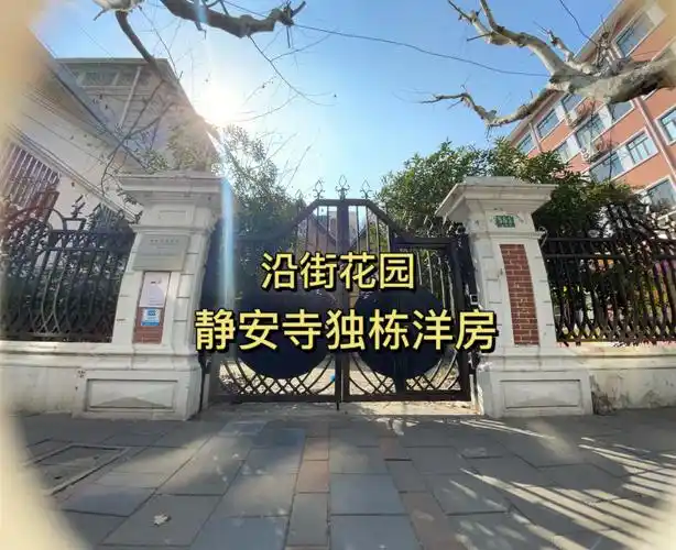 洋房位于昌平路与康定路之间,由上海市政委员会电力部出资兴建,爱尔德