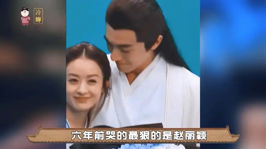 比起林更新赵丽颖二搭我更想成毅赵丽颖二搭求求再合作一次吧