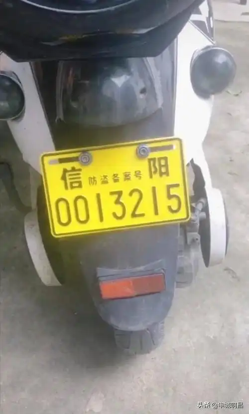 即日起信阳电动车开始上牌全市执行